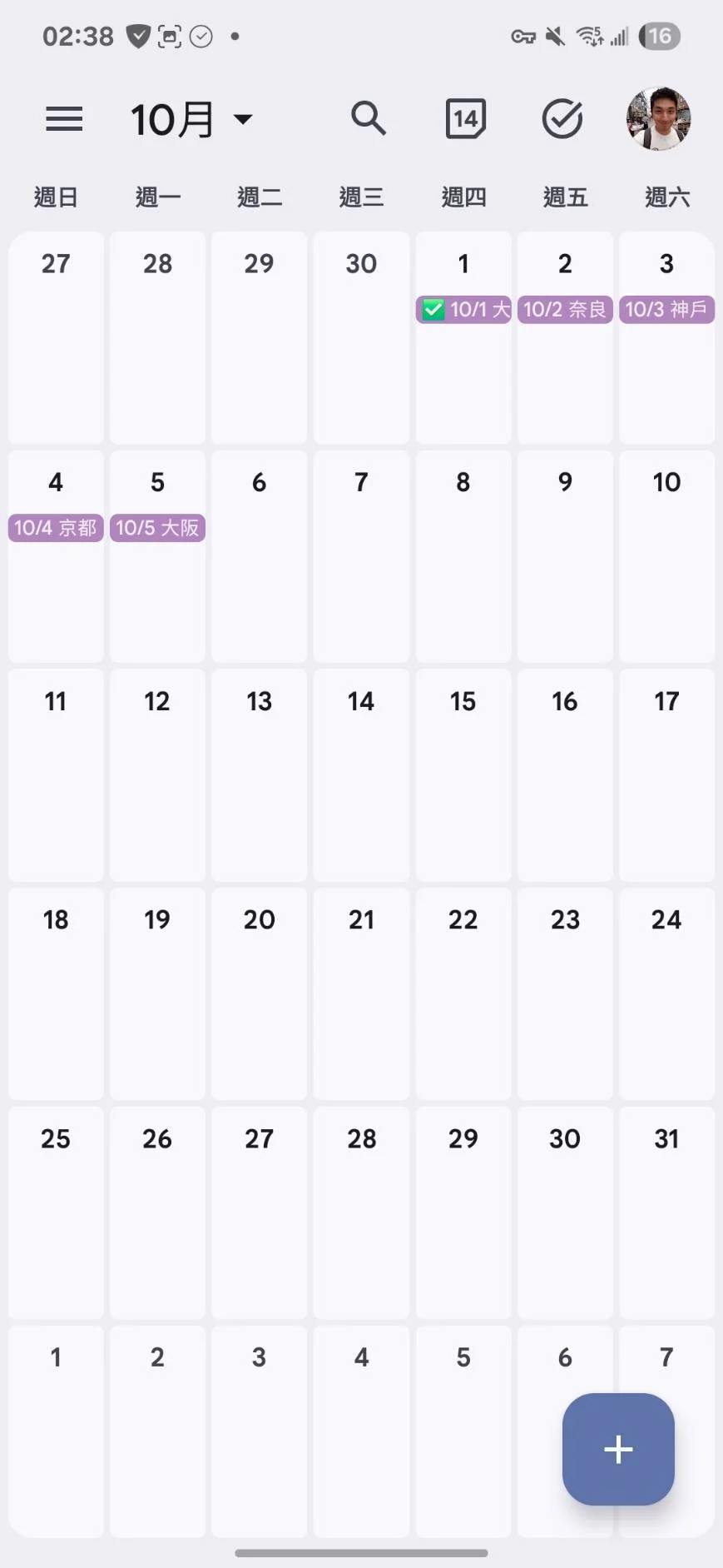 同步到 Google 日曆