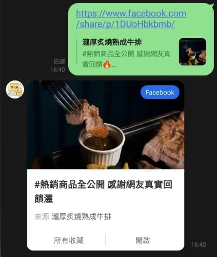 自動偵測社群連結