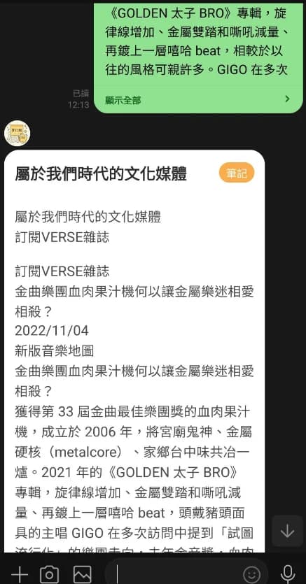 強大筆記功能,即時捕捉靈感
